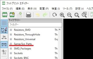 KiCadで「LIBRARY LOADER」を利用する - KiCadの達人