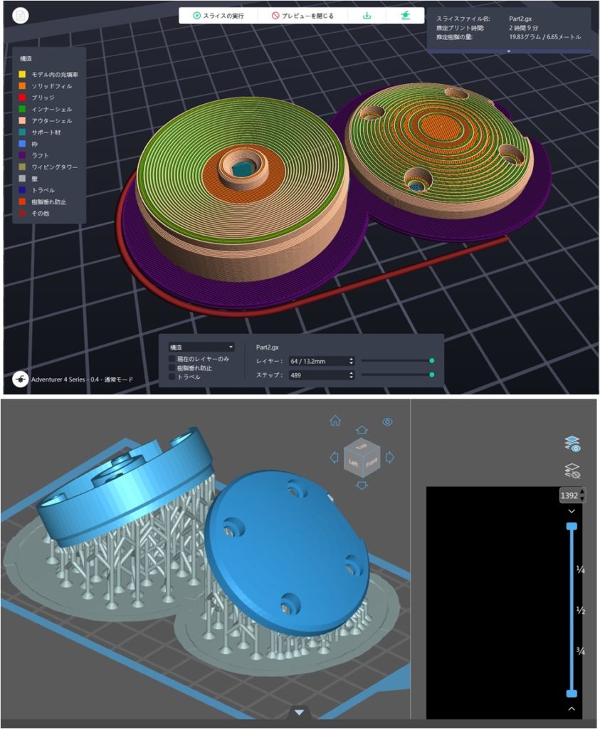 KiCADの2DDXFファイルから製作したモデルデータの3Dプリンターによる成形